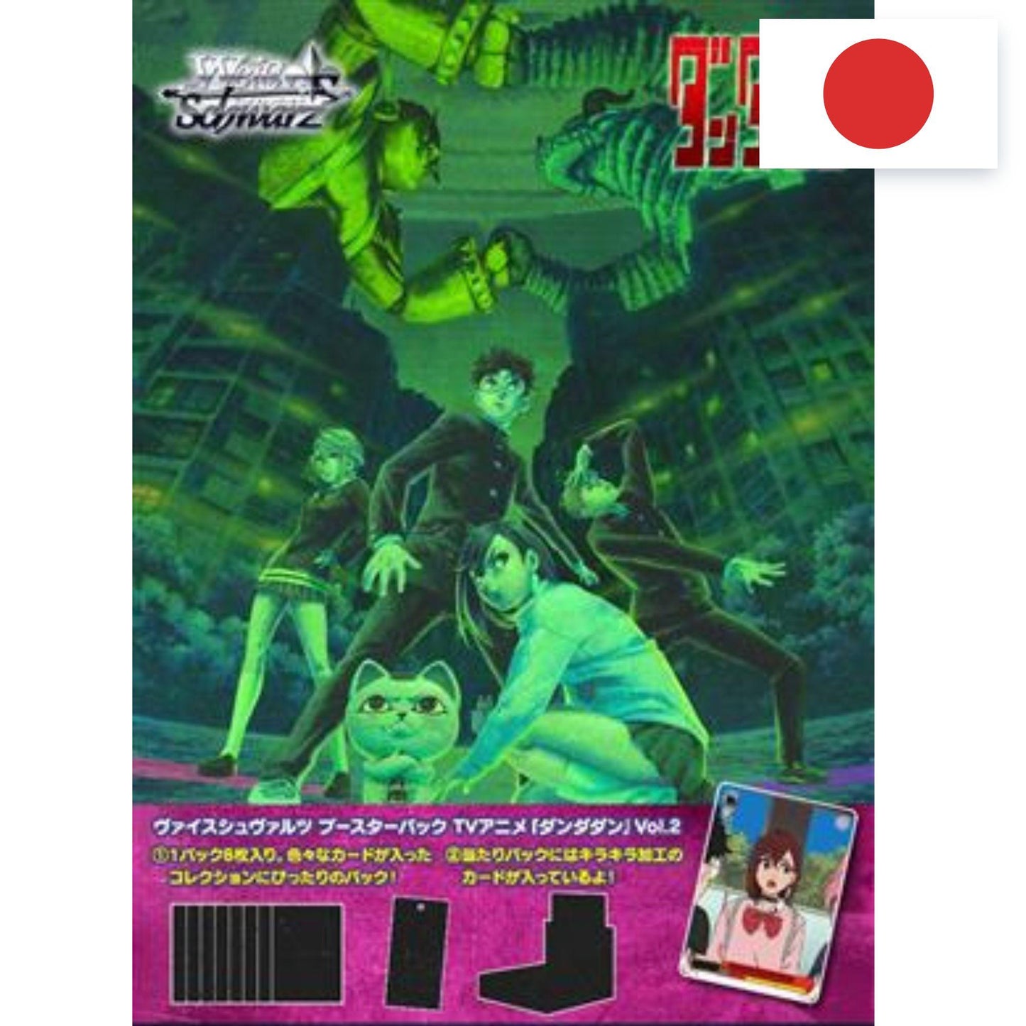 Weiß Schwarz: TV Animation Dan Dadan Vol.2 – Booster Display Box (Japanese Edition)