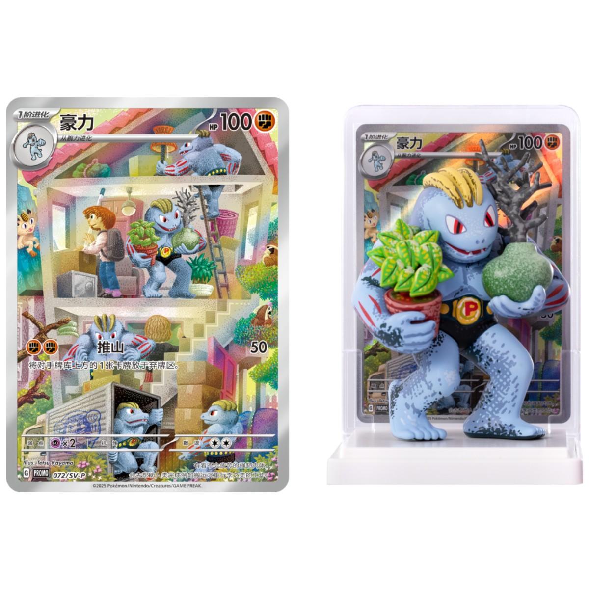 Pokémon TCG - Collect 151 Figure Set: Dream Painting Collection (Chinese Edition)