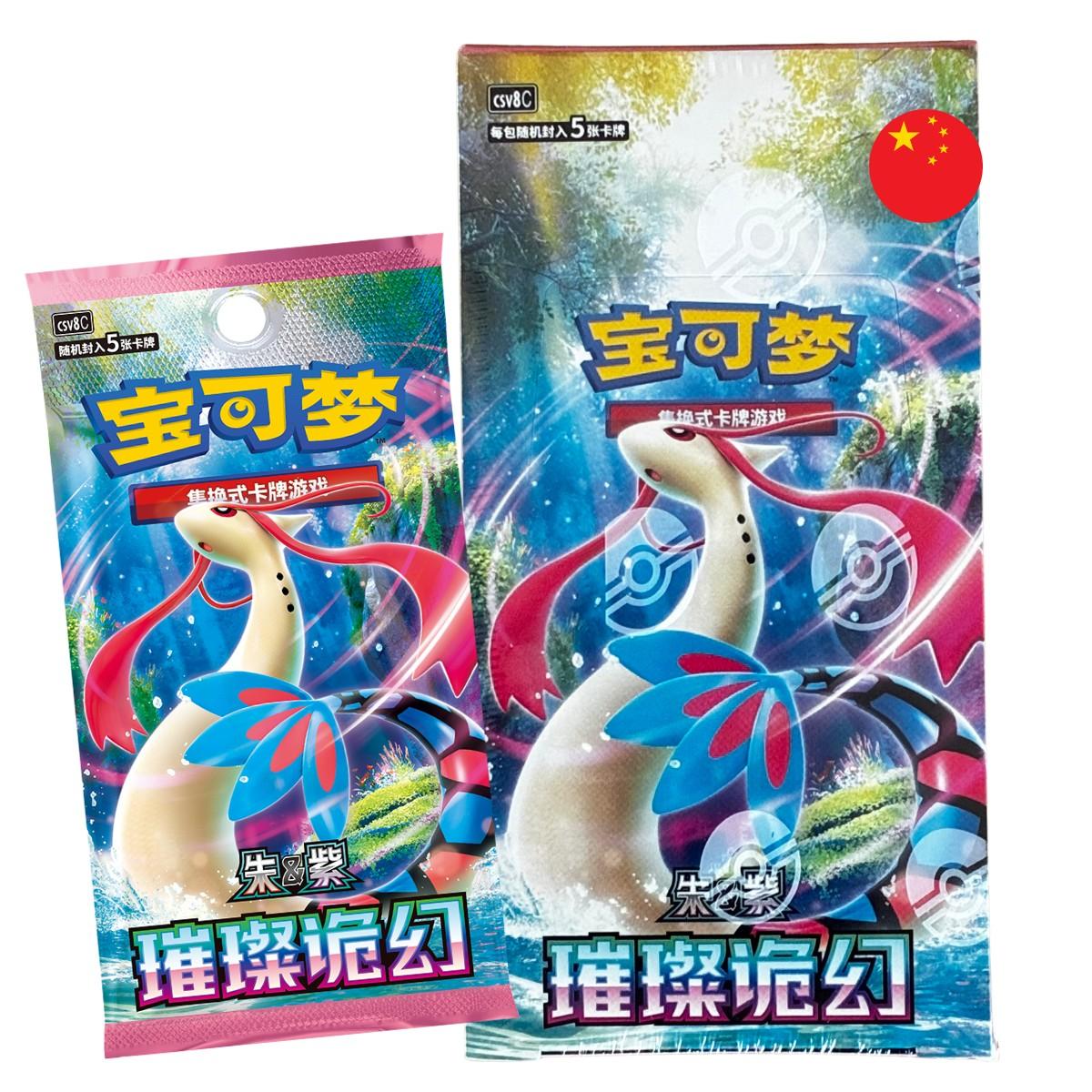 Pokémon TCG - Brilliant Fantasy Booster Box (Chinesisch) – Slim & Jumbo Edition